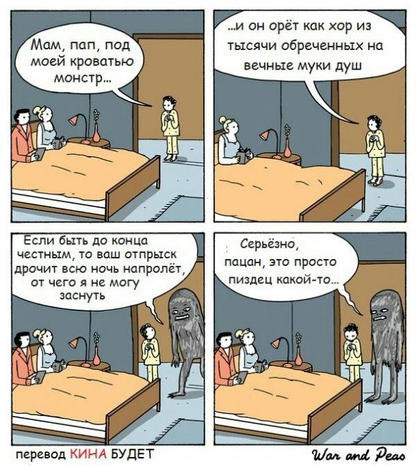 600x671, 112 Kb / монстр, кровать, родители, дрочит