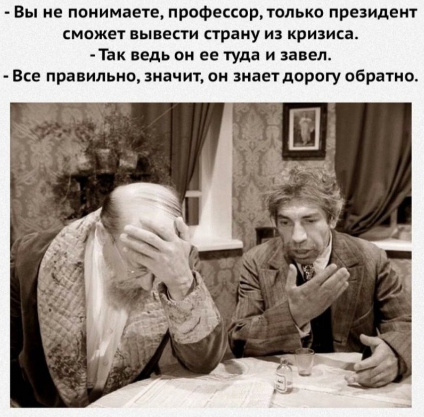 854x839, 234 Kb / шариков, преображенский, фейспалм, президент, кризис