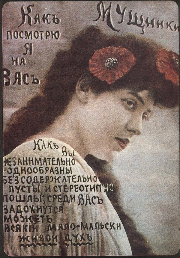 600x861, 186 Kb / девка, феминистка, мущинки