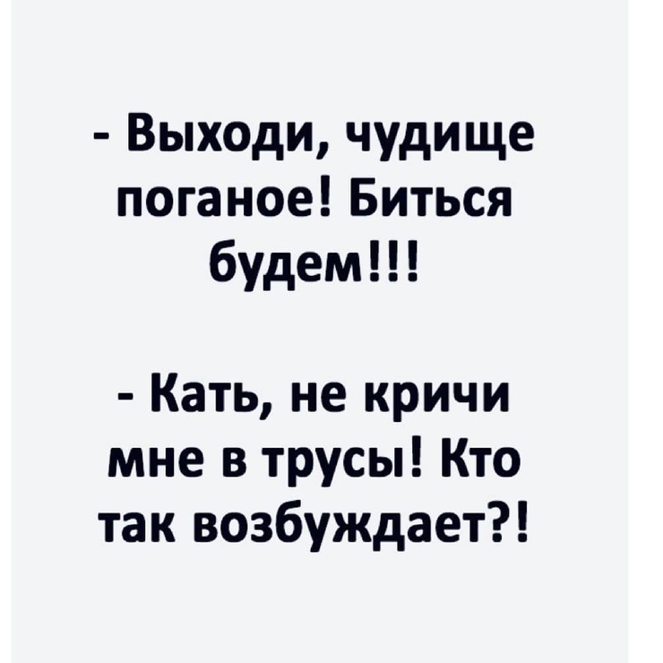 740x740, 68 Kb / чудище, крик, трусы