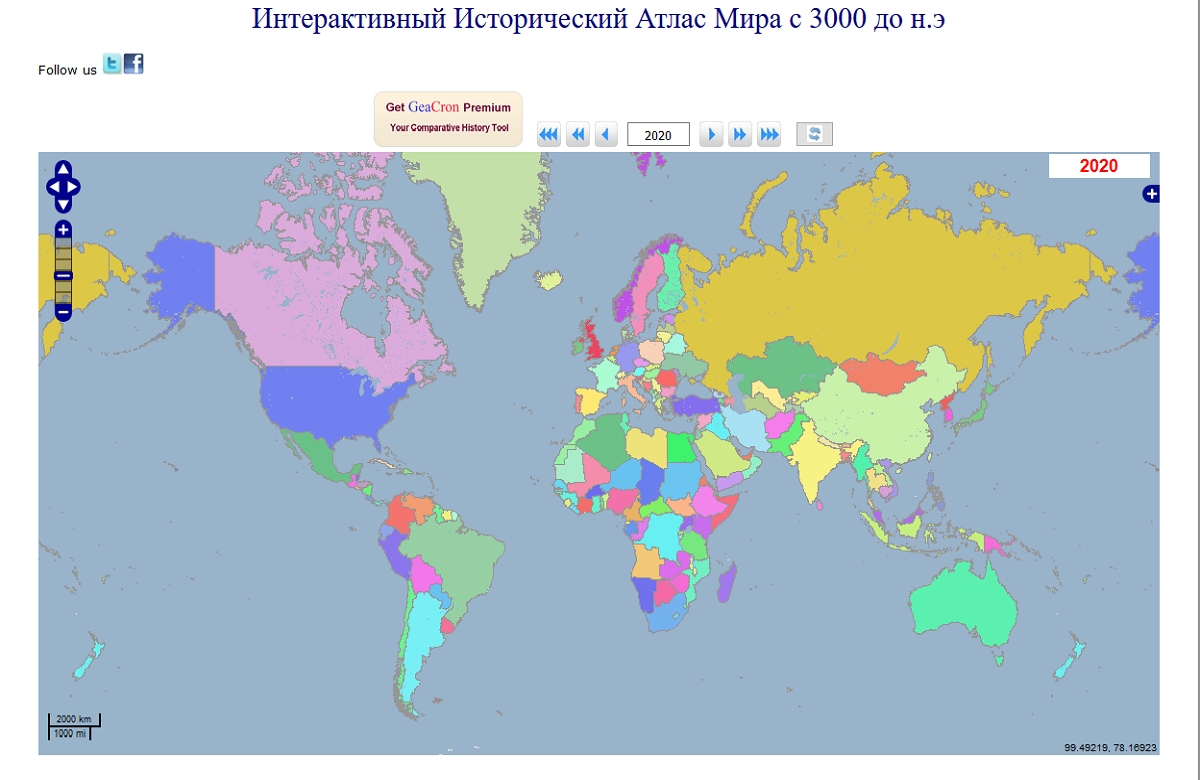 1200x780, 291 Kb / история, политика, география, карта, карта мира, атлас мира, интерактив