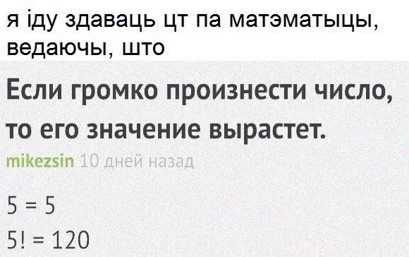 580x364, 55 Kb / математика, число, громко, факториал