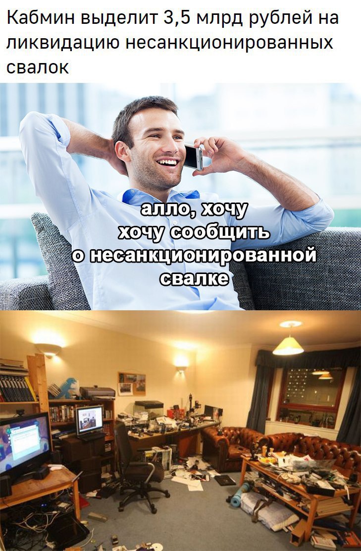 729x1110, 197 Kb / свалка, комната, срач