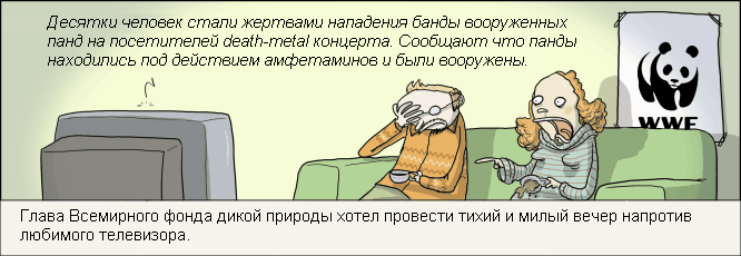 666x230, 35 Kb / панды, банда