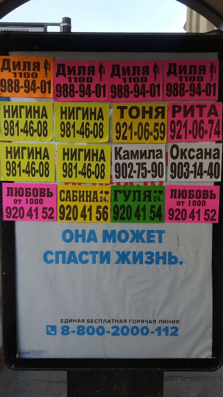 720x1280, 269 Kb / объявление, реклама, постер