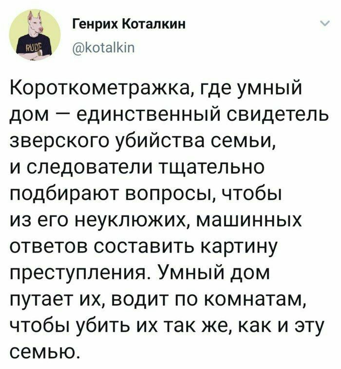 700x757, 101 Kb / дом, свидетель, убийца