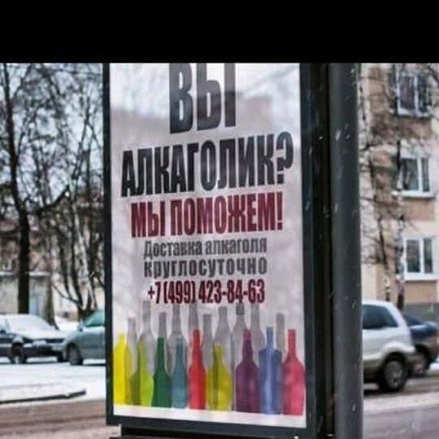 640x640, 75 Kb / реклама, алкоголь, алкоголик