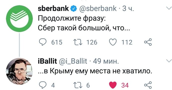 692x362, 35 Kb / сбербанк, крым, враза