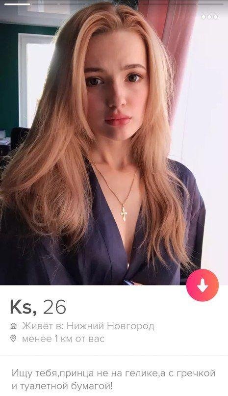 465x807, 67 Kb / тиндер, гречка, бумага