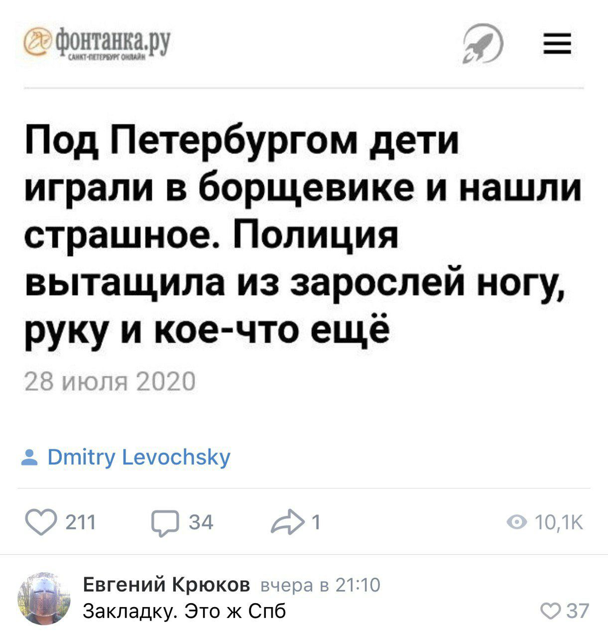 1221x1280, 136 Kb / дети, борщевик, нога, рука