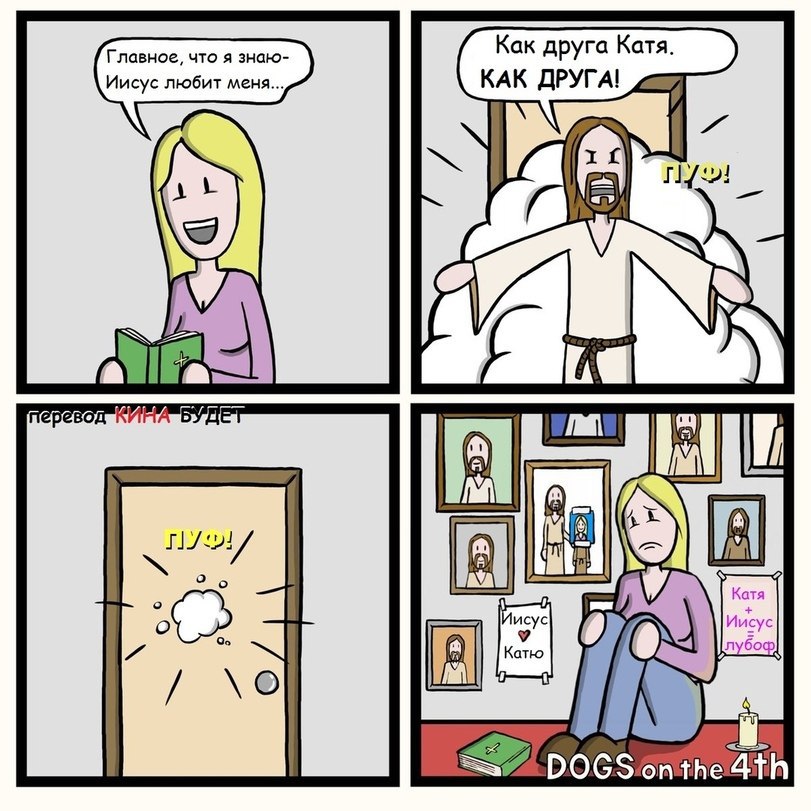 811x811, 148 Kb / иисус, друг