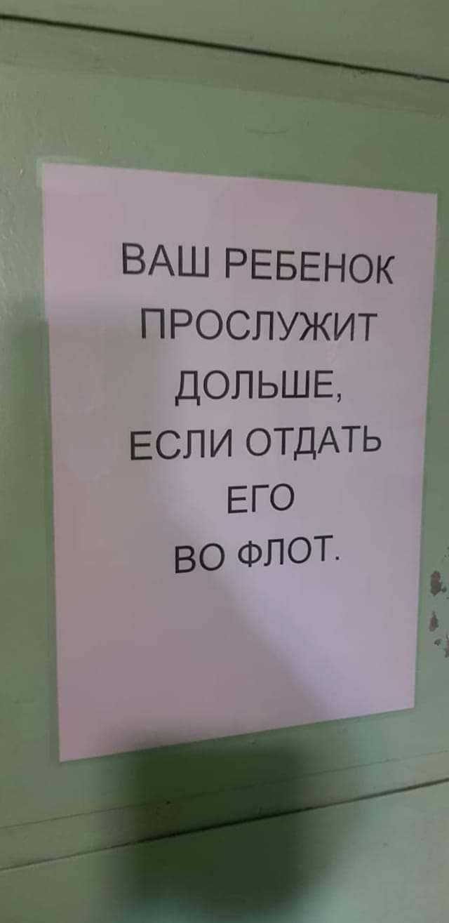 640x1315, 34 Kb / ребенок, флот, срок службы