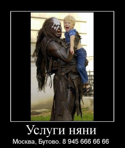 408x480, 31 Kb / няня, орки, зомби, ребёнок, плач