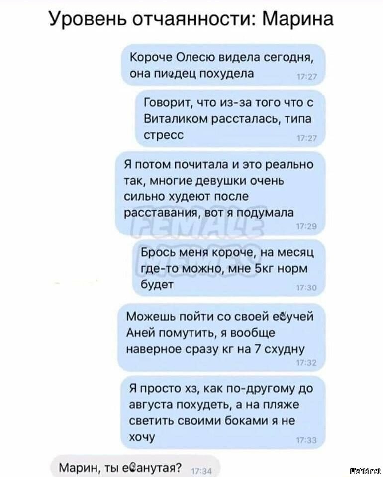 770x959, 86 Kb / стресс, похудение