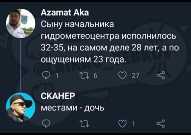 640x453, 48 Kb / прогноз погоды, гидрометеоцентр, сын, дочь