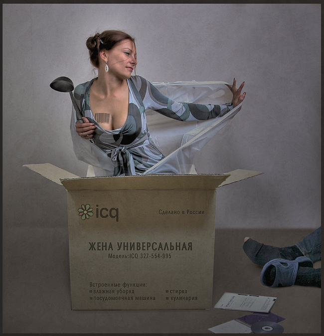 650x674, 145 Kb / жена, идеальная, icq, аська, коробка