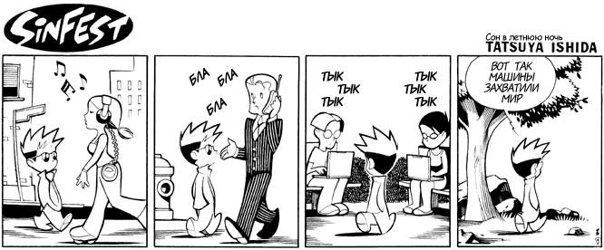 666x276, 37 Kb / машины, захват мира