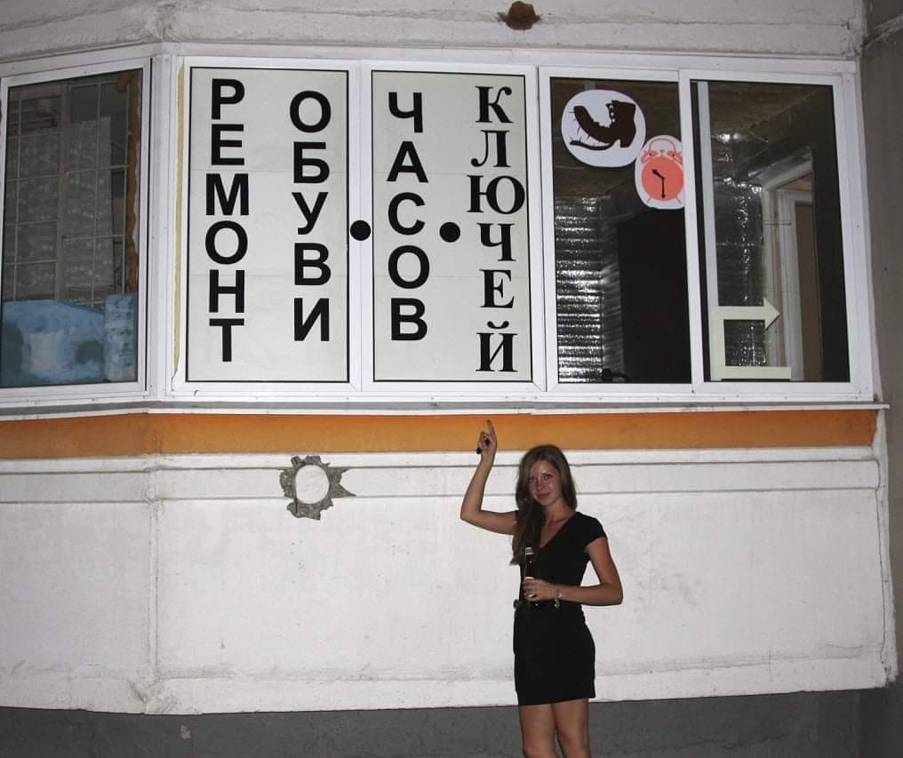 1016x853, 82 Kb / реклама, балкон, окно, надпись, ремонт обуви, ключ, часы