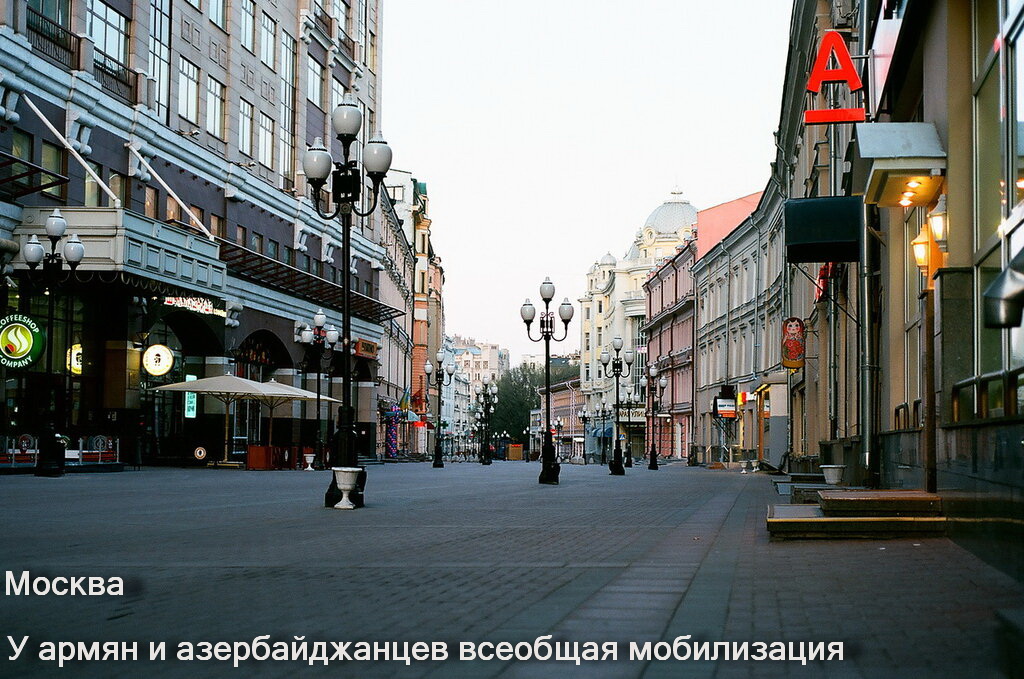 1024x679, 263 Kb / москва, улица, арбат, пусто, фонарь, А