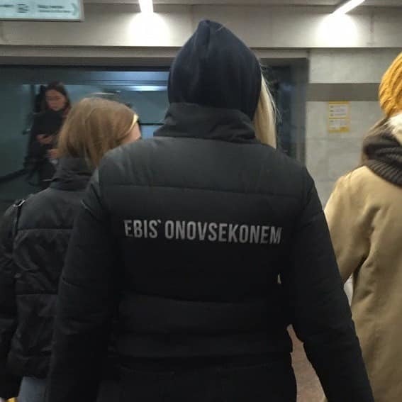 567x567, 39 Kb / куртка, надпись, метро, черный, капюшон, ебись оно всё конём, блондинка, джинсы, Merch, Мерч