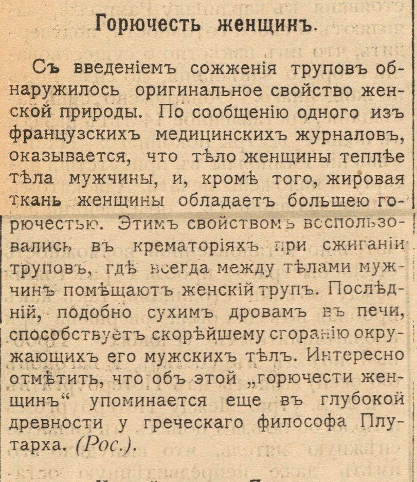 811x938, 209 Kb / заметка, горючесть