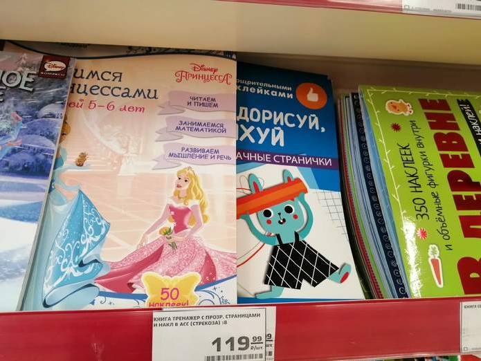 695x522, 237 Kb / детское творчество, книга, полка, магазин, дорисуй, хуй, заяц