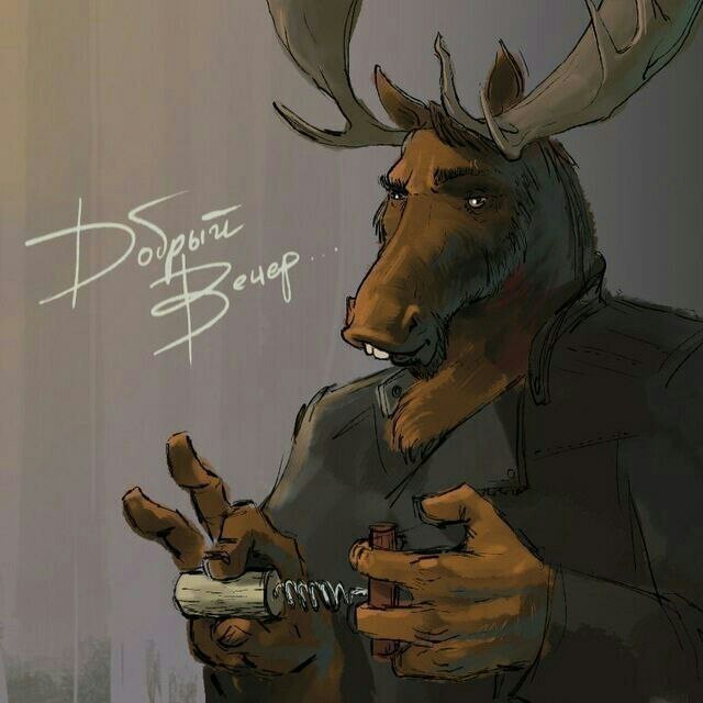 640x640, 55 Kb / добрый, лось, вечер, рисунок