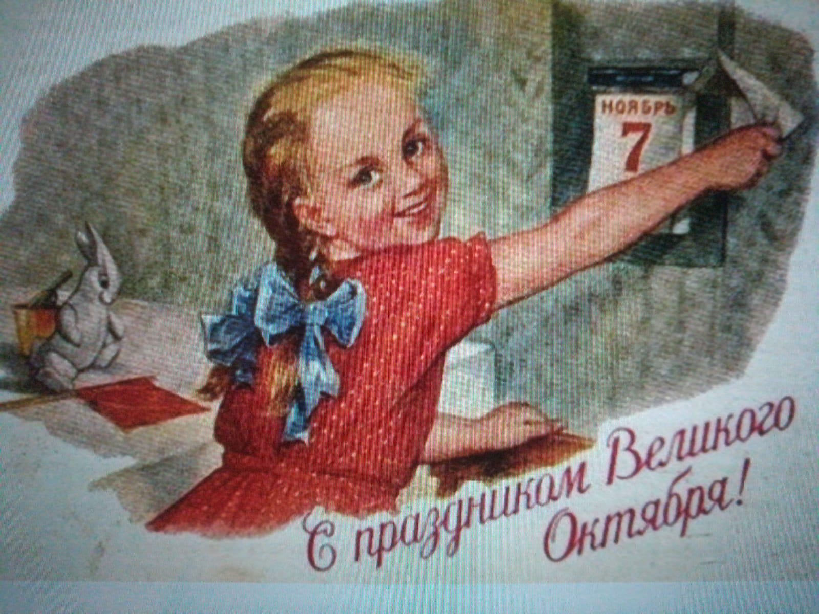 1600x1200, 261 Kb / Великий Октябрь, 7 ноября, революция, ссср