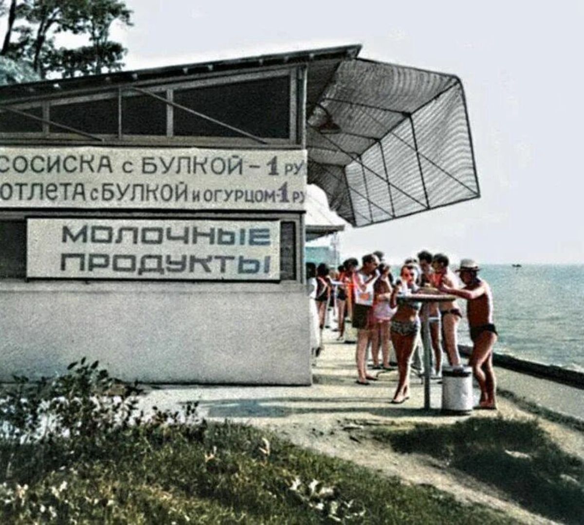 1200x1079, 187 Kb / Сочи, СССР, кафе, булка, котлета, сосиска, общепит, берег, пляж, бикини