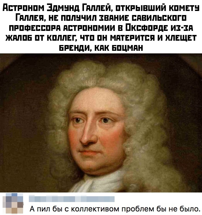 700x745, 179 Kb / комета, коллектив, астрономия, бренди, Оксфорд, Галлей