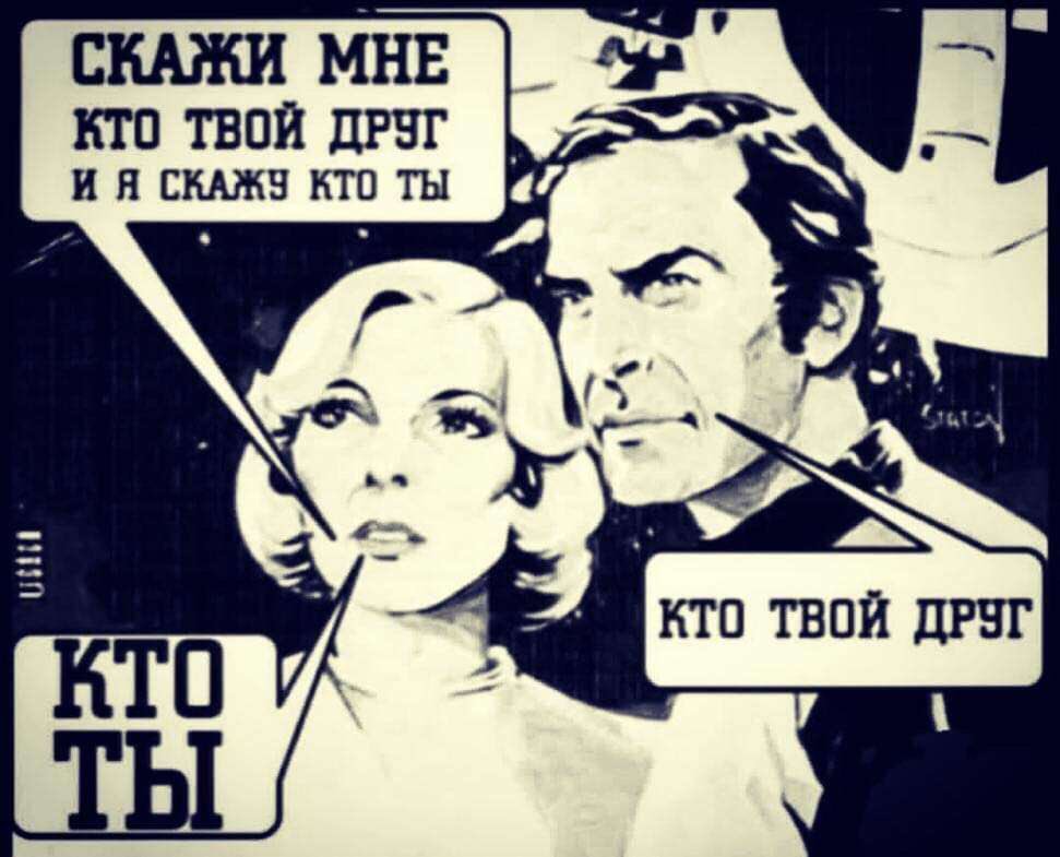 971x785, 81 Kb / друг, кто ты