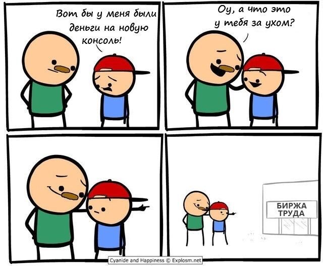 640x527, 68 Kb / деньги, консоль, биржа