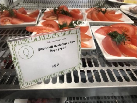 570x427, 65 Kb / Помидор, укроп, ценник