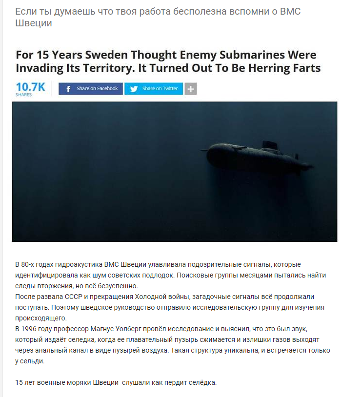 699x814, 185 Kb / селедка, подлодка, звук, сигналы