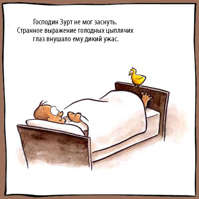 400x400, 49 Kb / сон, курица, кровать