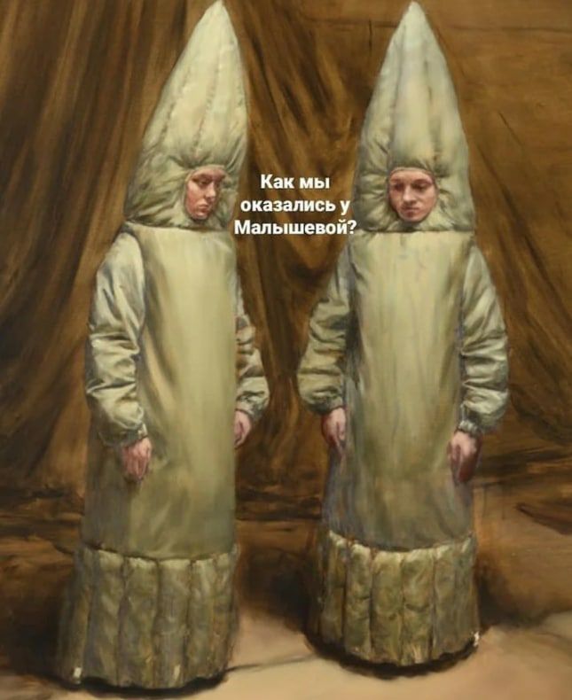 645x790, 67 Kb / пуля, клизма, Малышева, костюм