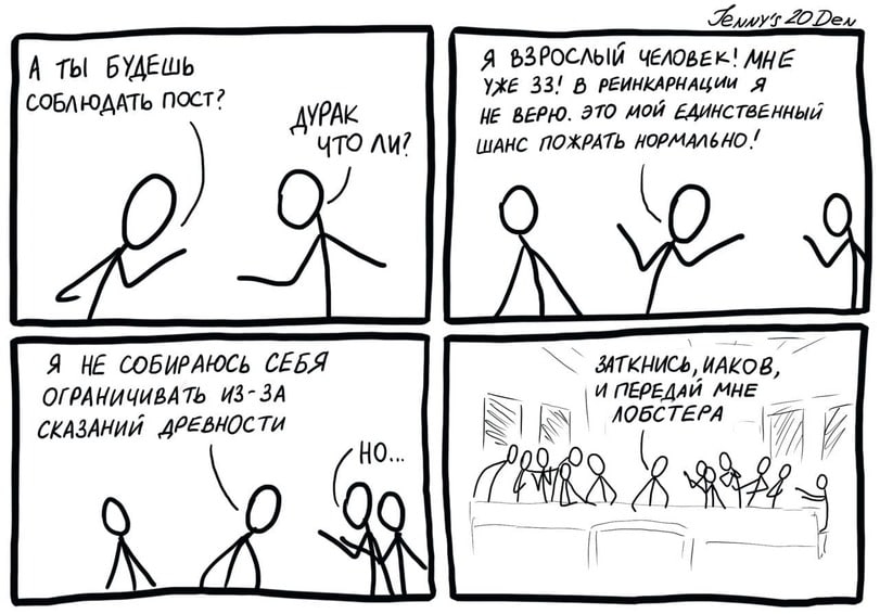 811x566, 87 Kb / пост, тайная вечеря