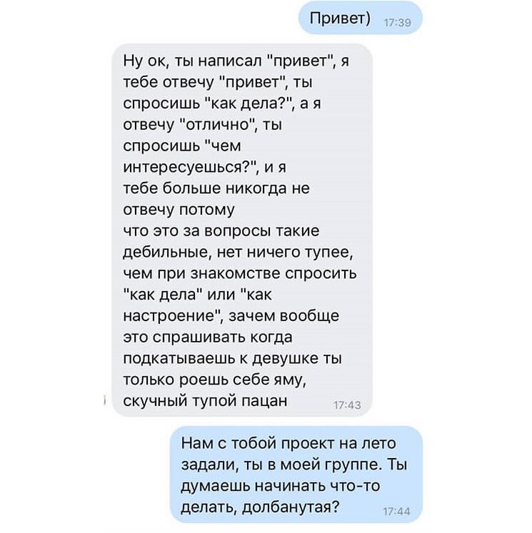 745x747, 66 Kb / сообщения, привет, группа, проект