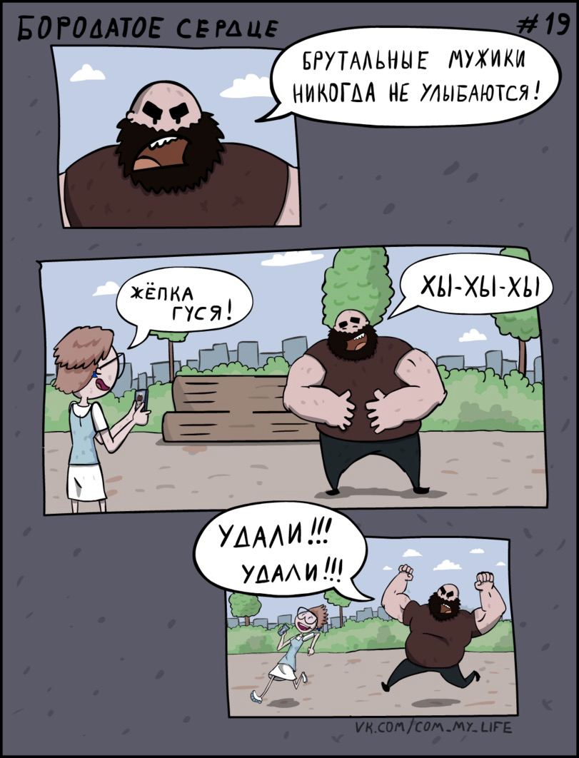 811x1062, 112 Kb / комикс, жопка, не смеются, удали