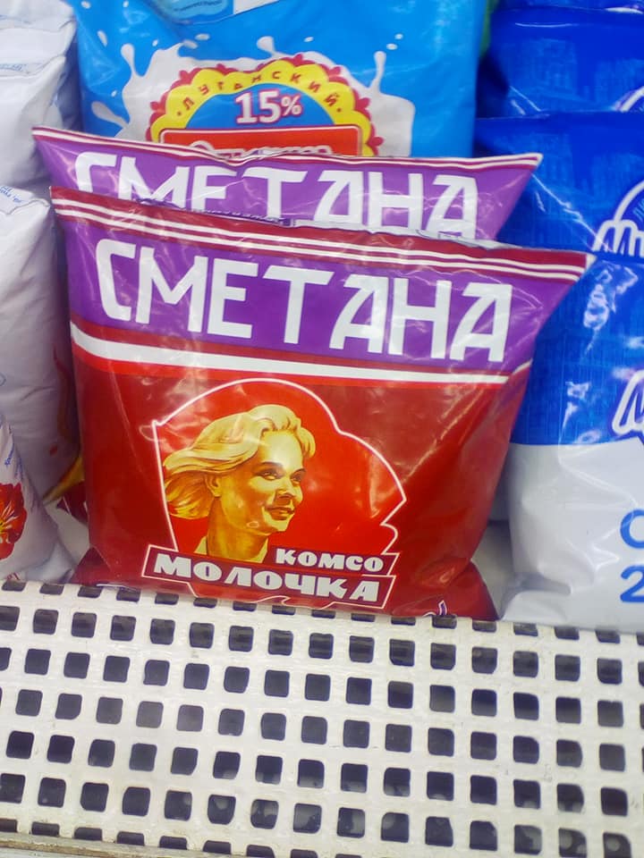 720x960, 86 Kb / комсомолочка, молочка, сметана, Луганск