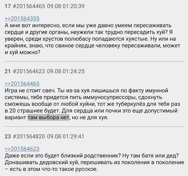 600x562, 94 Kb / хуй, пересадка, хруст