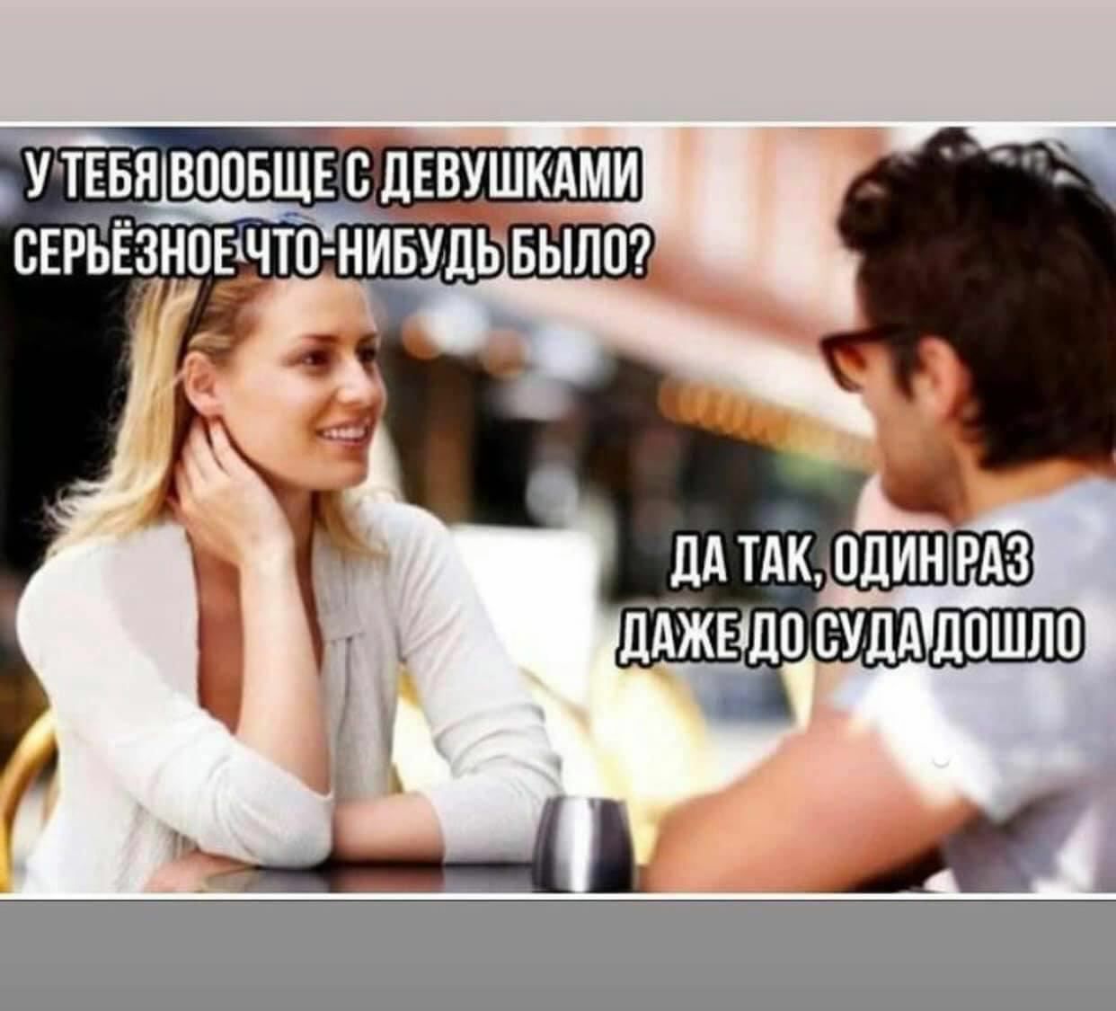 1242x1125, 105 Kb / беседа, девушка, было, суд