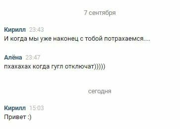 363x260, 11 Kb / переписка, гугл