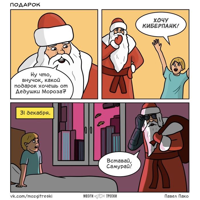 700x700, 92 Kb / Дед мороз, желание, киберпанк