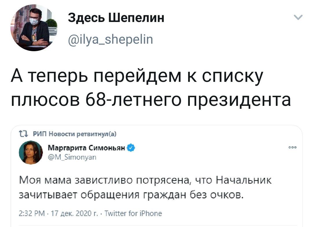 1080x785, 86 Kb / президент, очки, плюсы