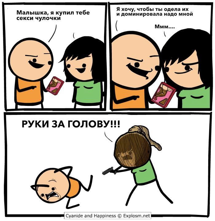 700x718, 88 Kb / чулки, доминация, комикс