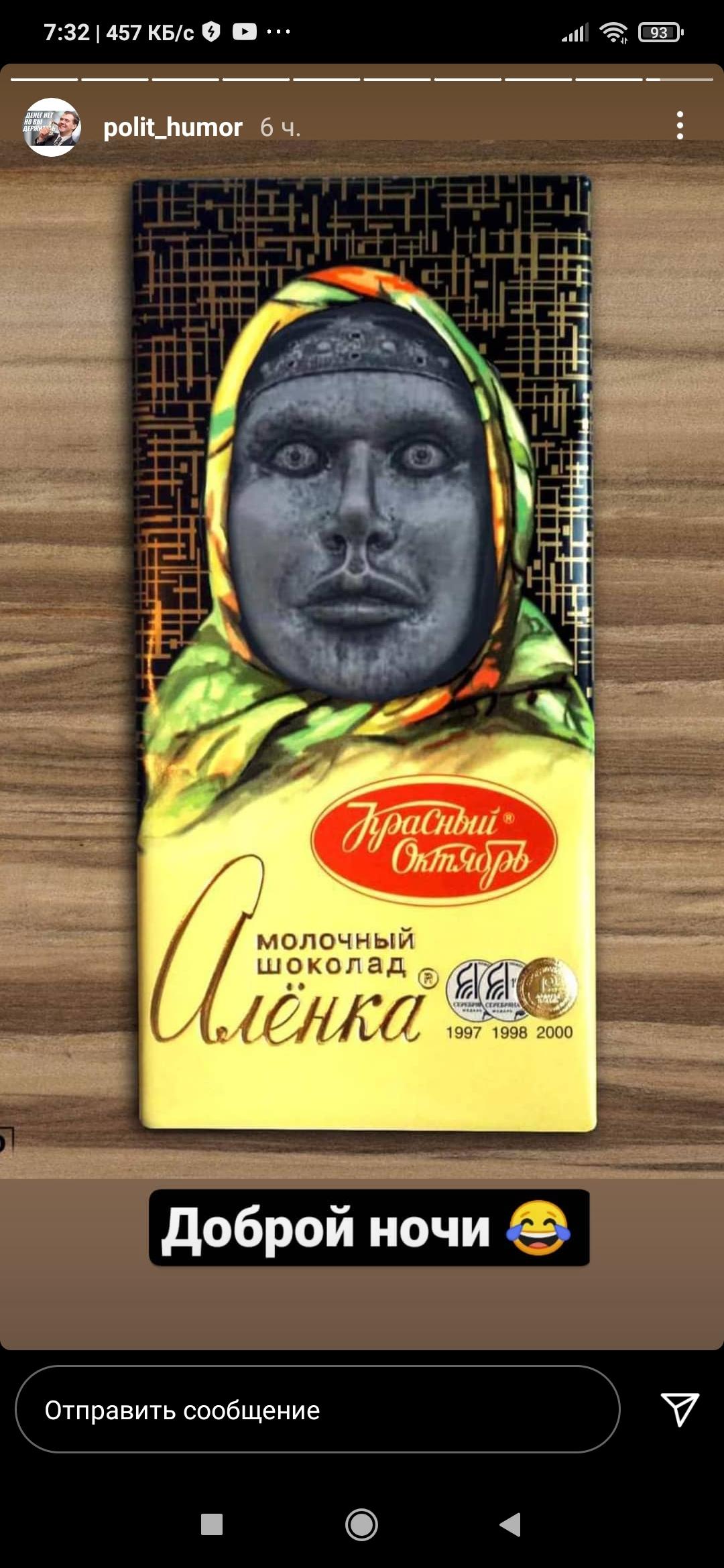 1080x2340, 256 Kb / Аленка, шоколад, красный октябрь, памятник, лицо, Нововоронеж