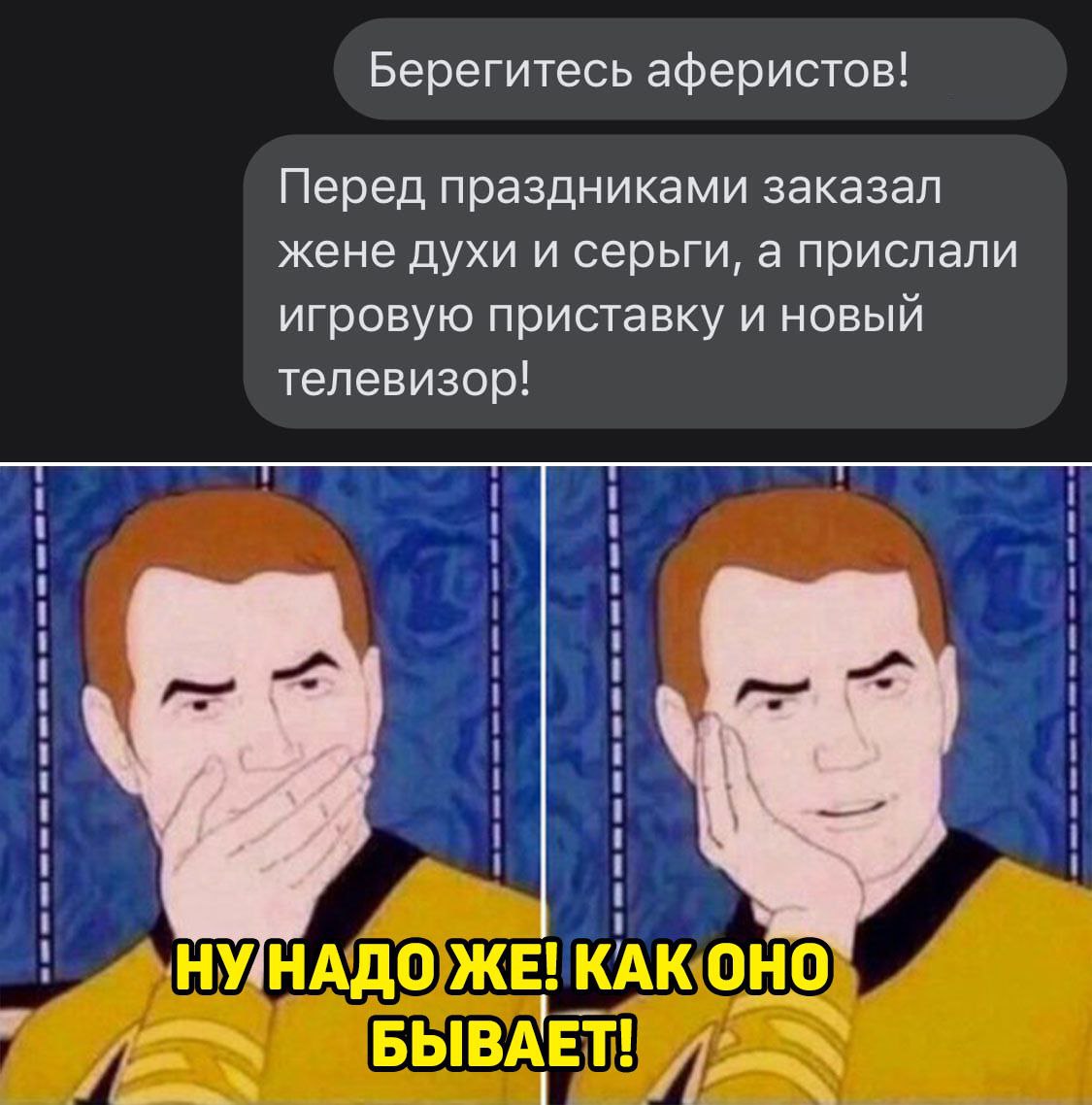 1125x1138, 165 Kb / аферисты, обман, приставка, телевизор