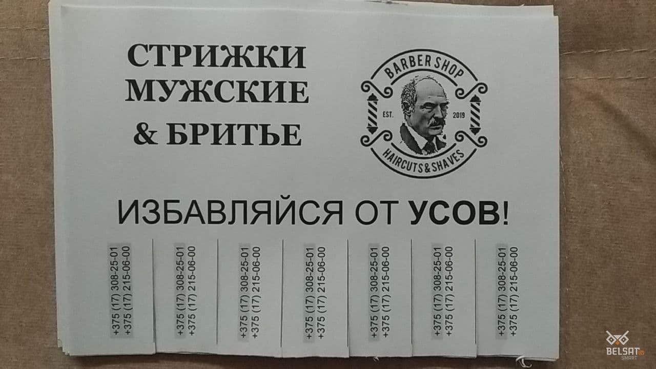 1280x720, 94 Kb / стрижки, бритье, усы, объявление