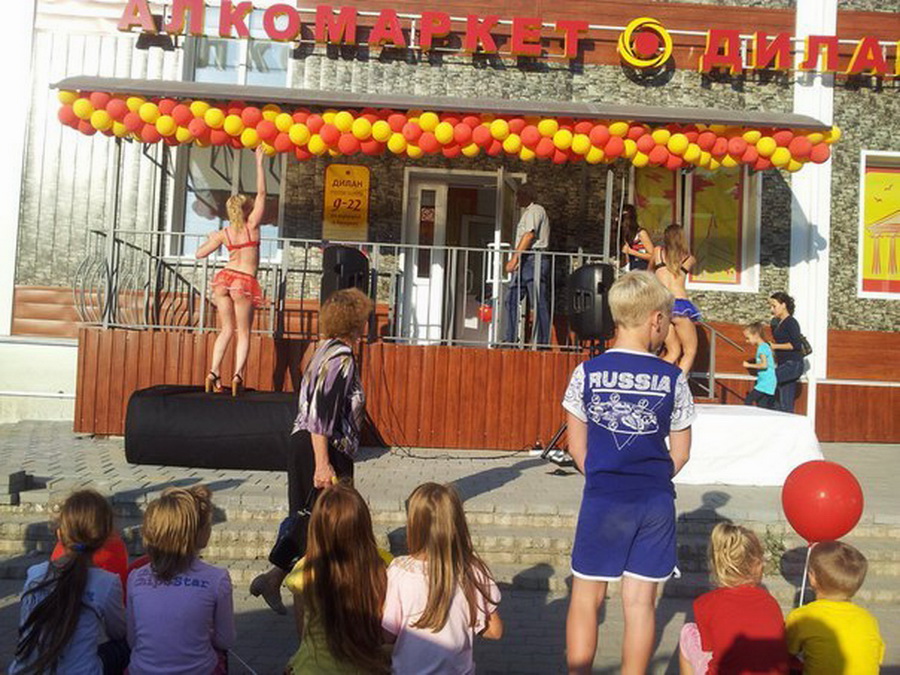 900x675, 263 Kb / алкомаркет, стриптиз, детвора, дети, открытие